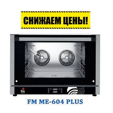 Печь конвекционная FM ME-604 PLUS (с парообразованием)