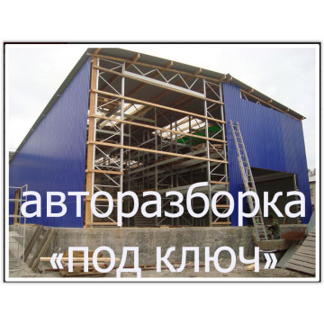 Стеллажи для авторазборок
