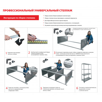 Стеллаж МСХ (полимерное покрытие)